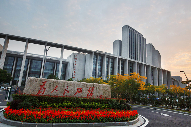 無錫政務(wù)服務(wù)中(zhōng)心